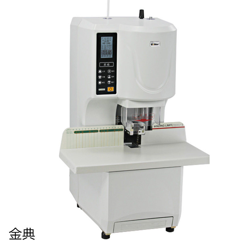 金典(GOLDEN) 全自动财务 装订机 GD-NB200 (单位:台)