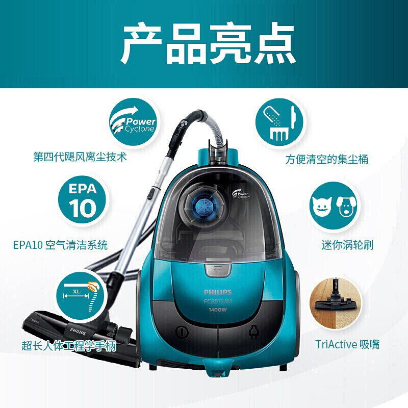 飞利浦(Philips)吸尘器 FC8515 大功率强吸力尘桶型无耗材吸尘器