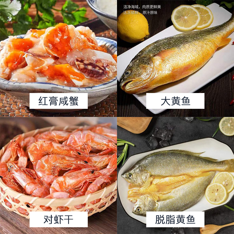 舟山 捕鱼人 海鲜大礼包 冻品B套餐