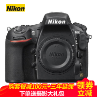 尼康（Nikon） D810 专业全画幅单反相机身 单机身 3638万像素 礼包版