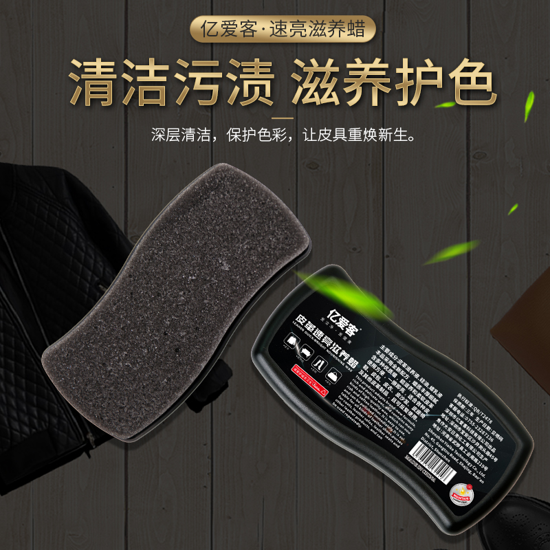 皮革速亮滋养蜡懒人海绵鞋擦通用真皮鞋油黑色无色棕色补色高级油高清大图