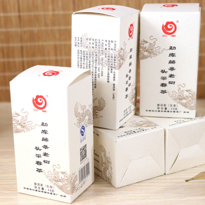 云南普洱茶生茶 2017年 云章普洱茶 龙珠 勐库藤条老树普洱生茶 240克/盒 云南沱茶 茶窝茶叶普洱