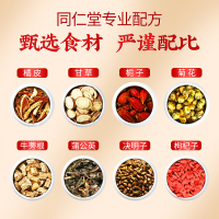 北京同仁堂蒲公英菊花决明子茶 袋装 150g