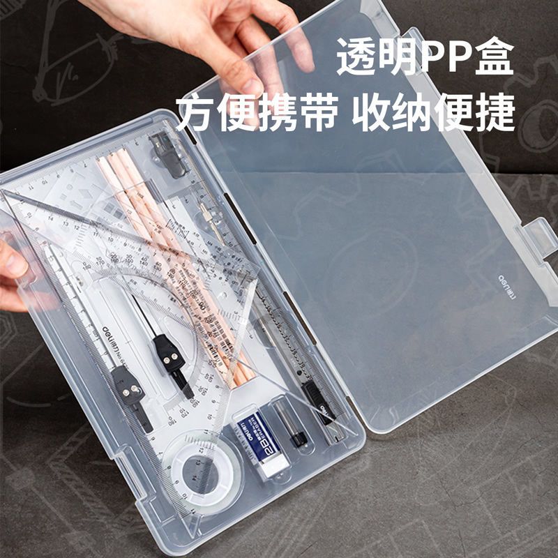 工程制图绘图工具学生用绘图包仪器多功能机械圆规尺子