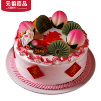 元祖 奶油水果蛋糕 生日蛋糕 蟠桃献寿 8号