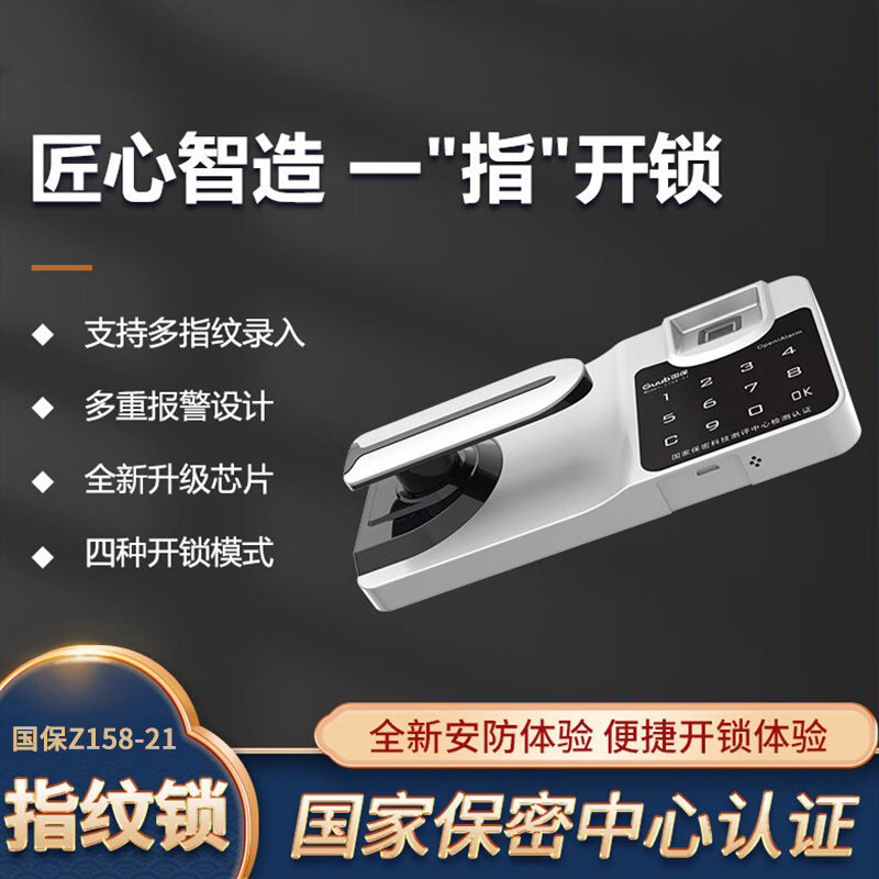 德尚伟业保密柜钢制文件柜密码柜档案柜铁皮柜国保锁资料柜 常规款双节国保指纹锁