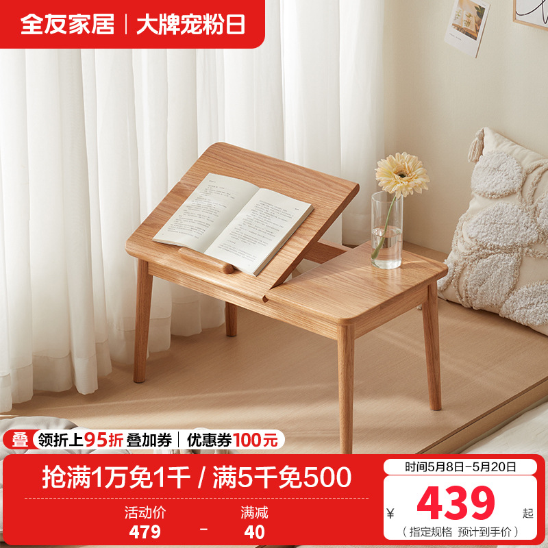 全友家居北欧风多功能实木飘窗桌卧室小户型工作台办公书桌高清大图