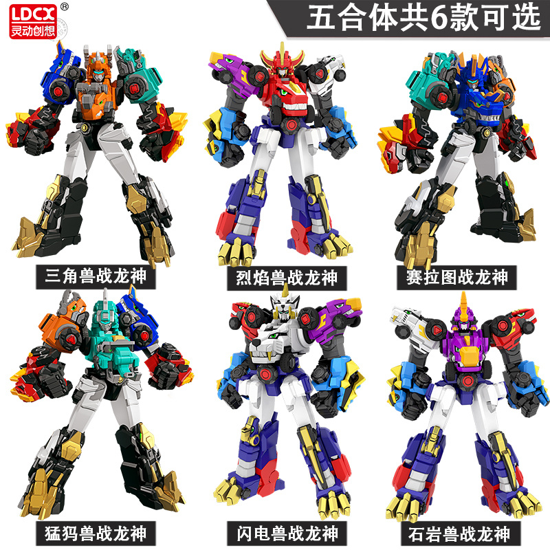 百兽总动员恐龙战队五合体变形超强烈焰战龙神玩具男孩金刚机器人 五合体[烈焰战龙神]高清大图