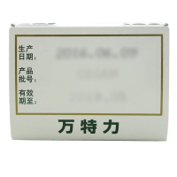 万特力吲哚美辛搽剂45g 肌肉痛腰痛腱鞘炎关节痛