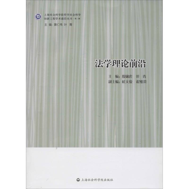 音像学理前沿殷啸虎,叶青 主编