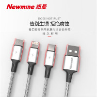 纽曼(Newmine) 数据线三合一 XS10(灰黑蓝颜色随机发)