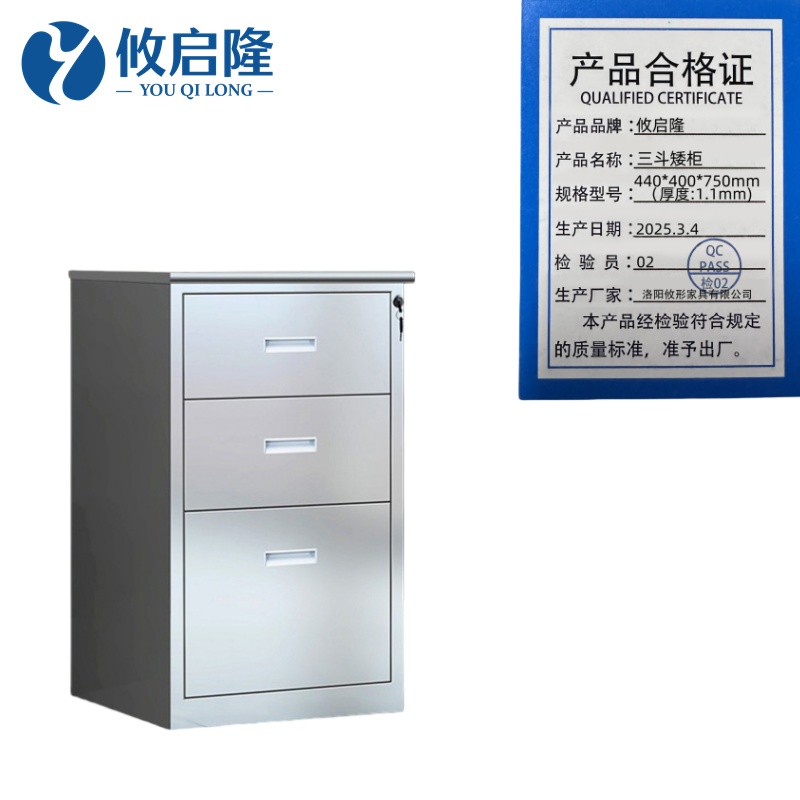 攸启隆不锈钢矮柜 三斗矮柜440*400*750mm(厚度：1.1mm)台
