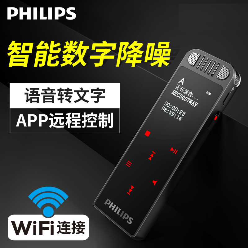 飞利浦(PHILIPS)录音笔8060语音转文本专业高清降噪会议采访学习上课培训录音笔 黑色