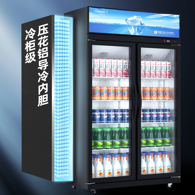 星星(XINGX)LSC-520YL 饮料冰柜冷藏柜 商用立式玻璃门冷柜超市大容量展示柜