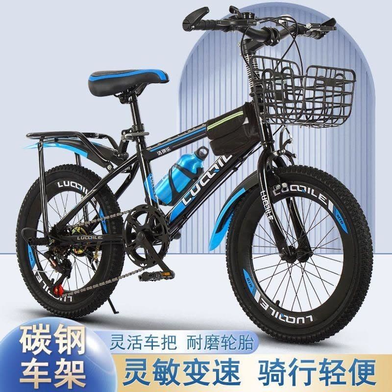 山地自行车儿童男女自行车18 20 22 24寸小学生山地变速中大童8-15岁图片
