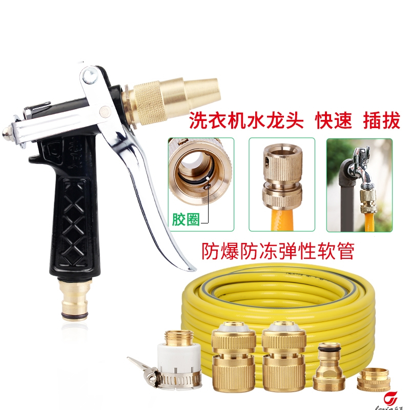 高压洗车水枪家用汽车铜喷头刷车闪电客浇花工具洗车器防冻水管套装