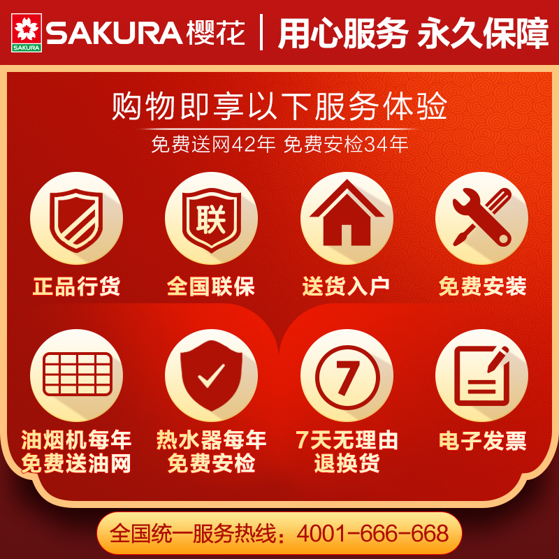 樱花(Sakura) 烟灶套餐 CXW-220-10+A37 18立方侧吸式触控式抽油烟机燃气灶