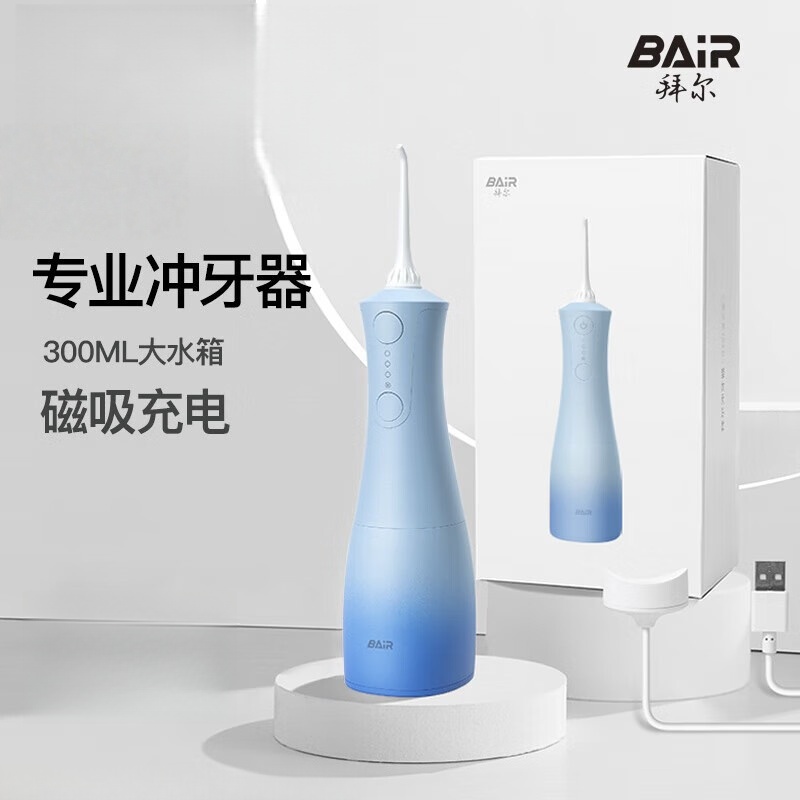 拜尔专业冲牙器 便携式情侣家用正畸洗牙器水牙线电动清洁口腔清洁M401雾屿蓝