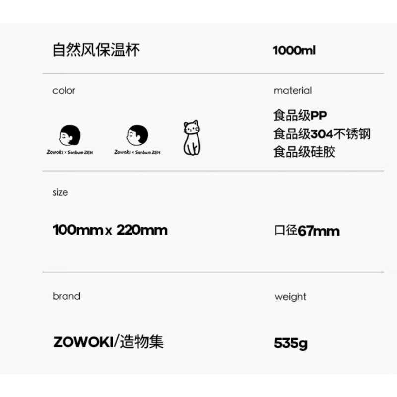 造物集保温杯情侣杯子304不锈钢大容量带提绳 带茶隔白色小慧 1000ml