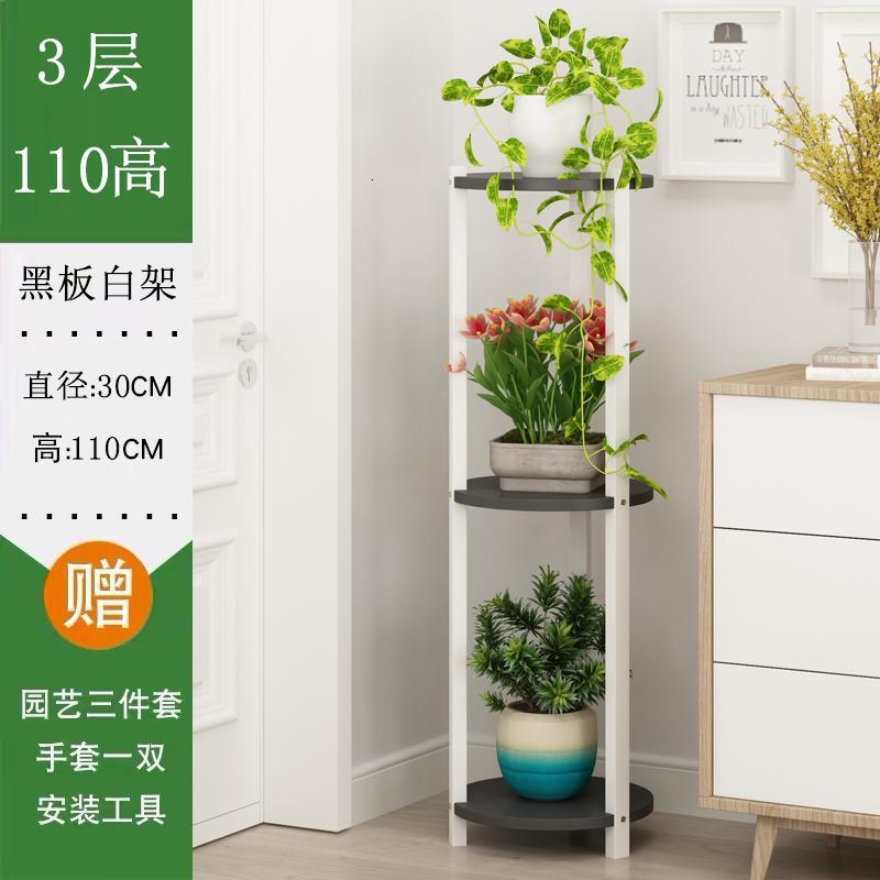 森美人花架子铁艺多层阳台置物室内花台绿萝客厅花盆架吊兰欧式单个落地 加固三层白柱黑板110高
