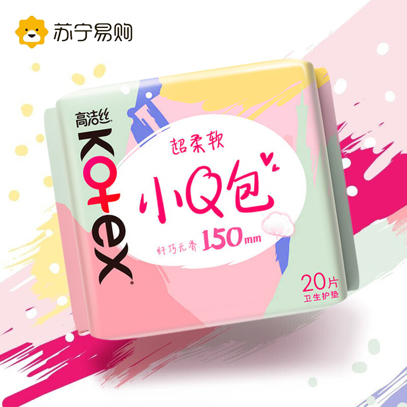 Kotex高洁丝卫生巾护垫 小Q包150mm超薄无香型轻薄透棉柔气柔滑柔软细腻高清大图