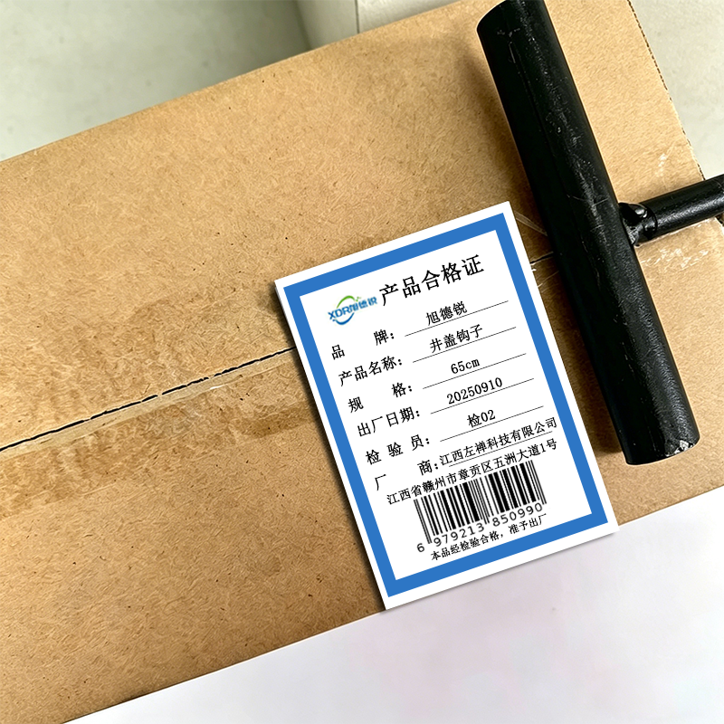 旭德锐 井盖钩子 65cm 个高清大图