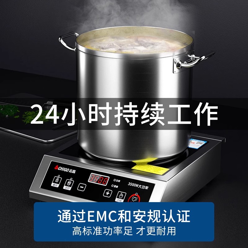 志高商用电磁炉大功率家用商业电炉灶奶茶店专用工业电磁灶 [触屏款加厚不锈钢款]3500W承重240斤+30CM汤桶高清大图