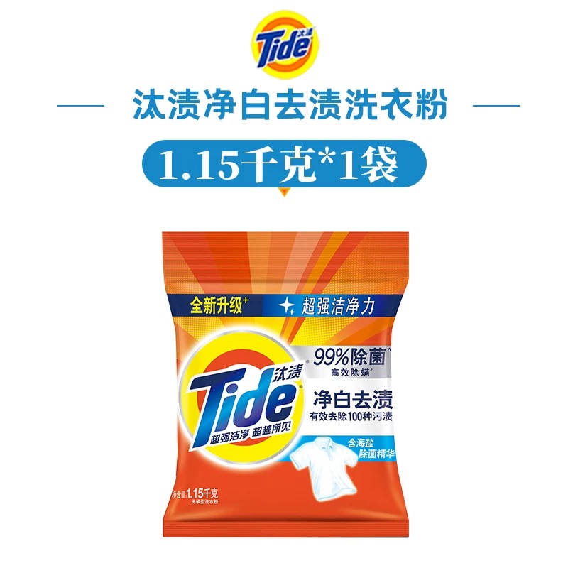 汰渍洗衣粉净白去渍袋装洗衣粉1.15kg-净白去渍高清大图
