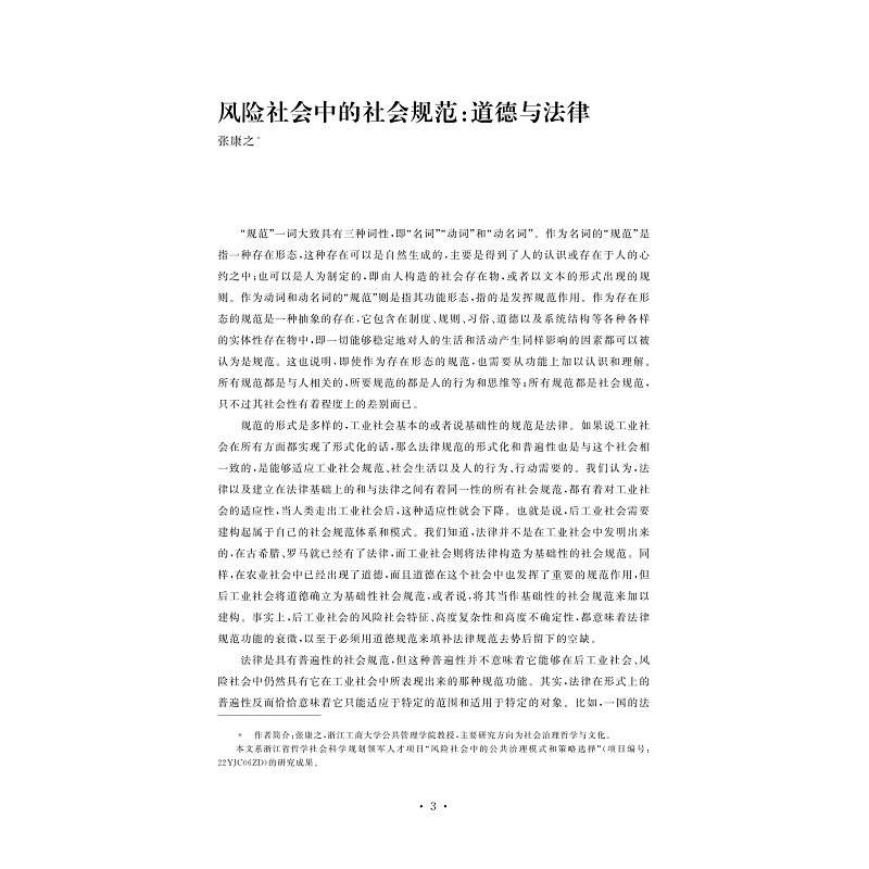 醉染图书伦理学与公共事务(0卷)97873082227高清大图