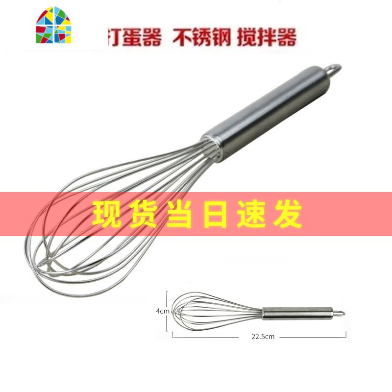 烘焙工具 手动打蛋器304不锈钢 搅拌器 8寸中号 和面器 FENGHOU