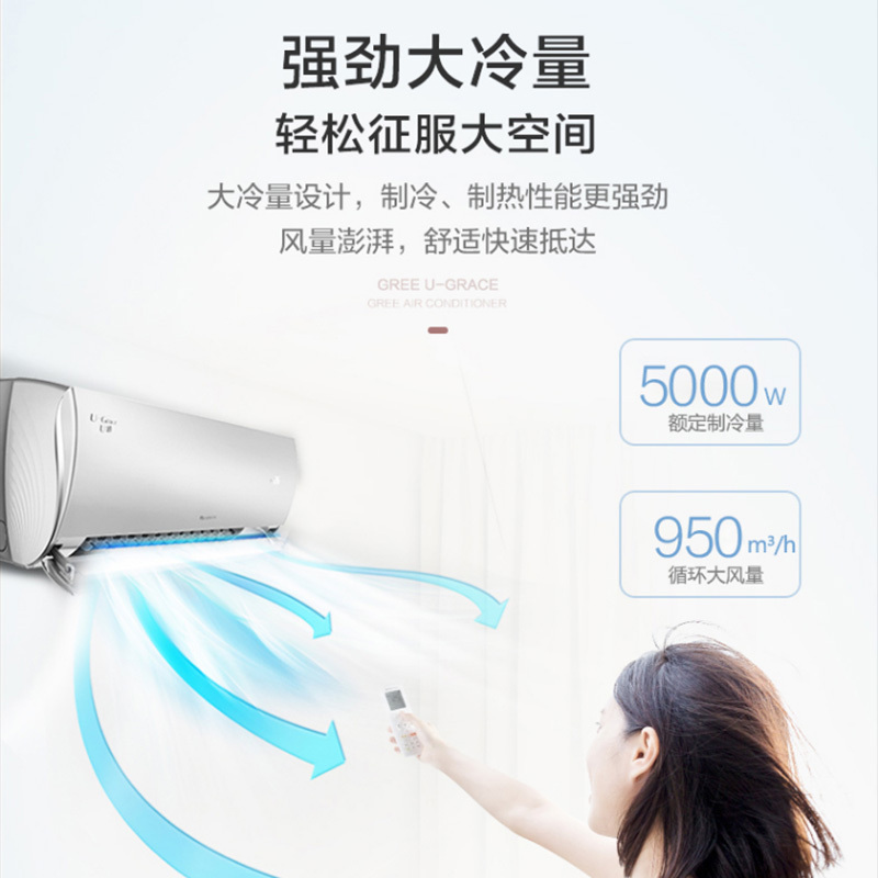 格力U雅KFR-50GW/(50521)FNhAb-B1(WIFI)(皓雪白)