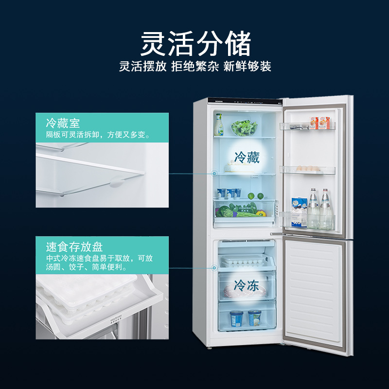 西门子(SIEMENS)279升两门双门冰箱 风冷无霜多维立体出风 租房小户型公寓宿舍 以旧换新补贴KG29NV220C