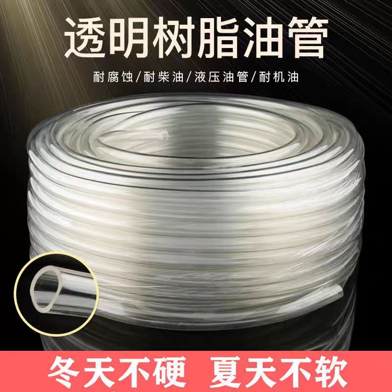 中锦科技 透明树脂耐油管 发动机输油管 内径10mm 耐压5公斤 米高清大图
