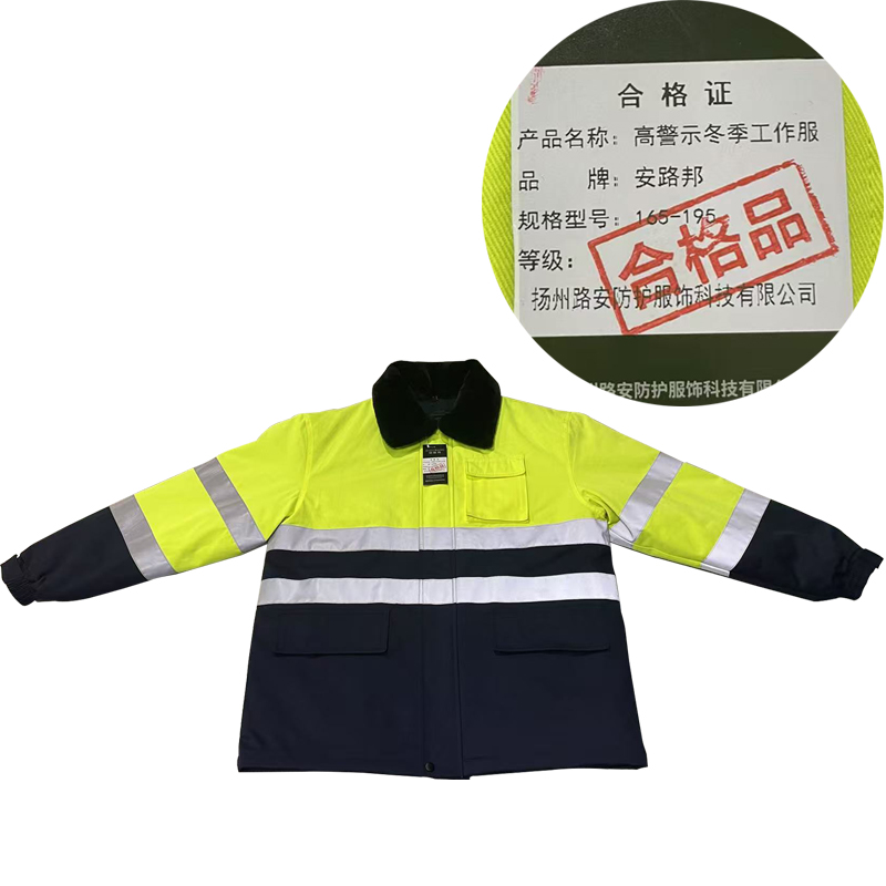 安路邦高警示冬季工作服165-195件