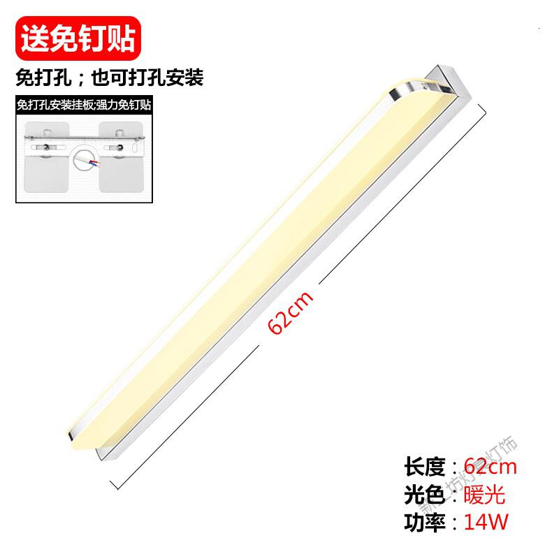 苏宁放心购 浴室柜镜前灯 免打孔led浴室卫生间梳妆灯 镜子灯壁灯 北欧现代简约镜柜灯洗脸盆镜前灯 高亮LED14W暖光(62cm)