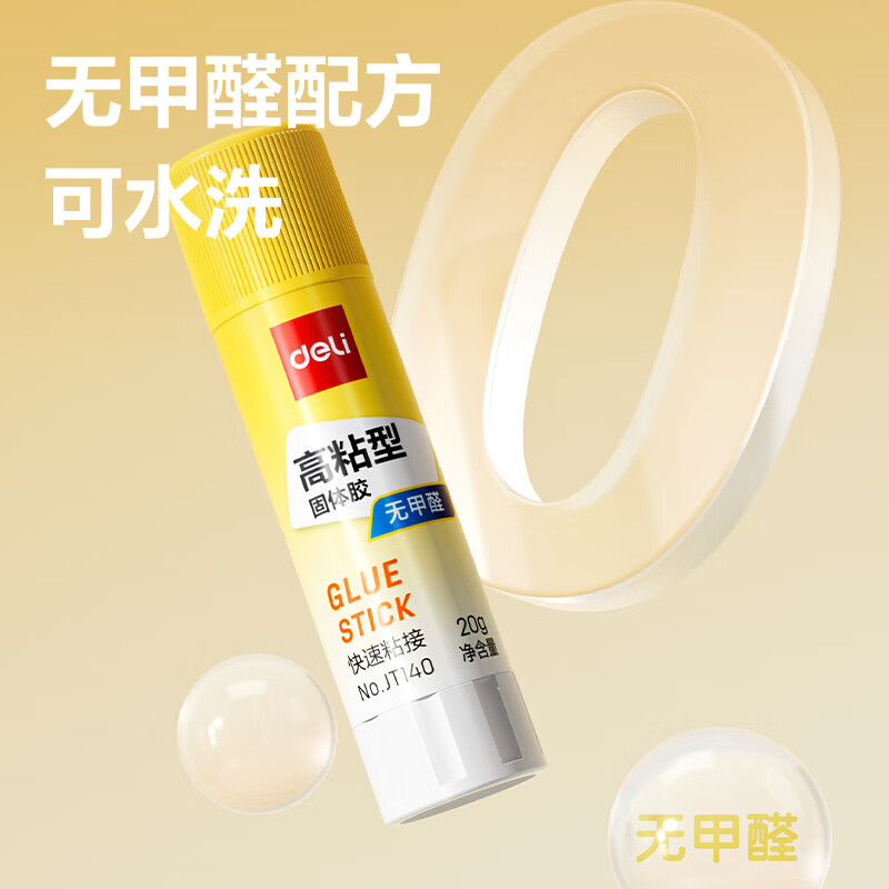 得力 P07092高粘度PVP 固体胶水 20g 耐用 胶棒 12支装高清大图