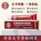 [3盒装]宝元堂 筋骨康医用冷敷凝胶 腰腿痛 颈椎病 肩周炎 腰肌劳损痛风冷敷凝胶