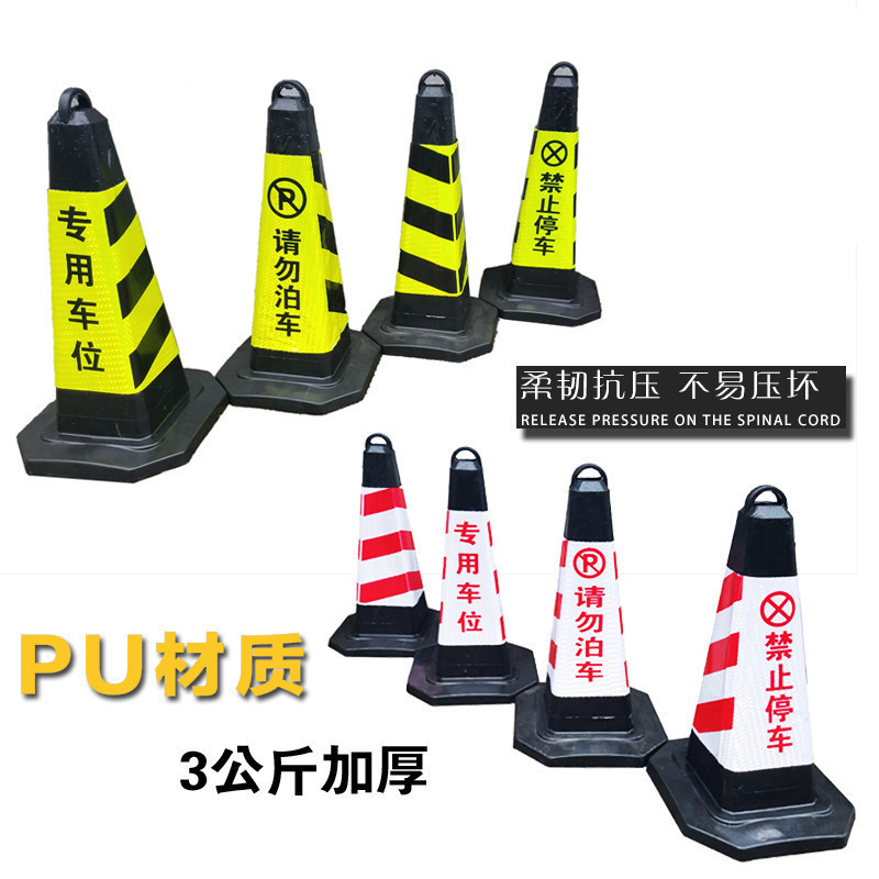 橡胶路锥反光安全交通路障,圆锥92cm#