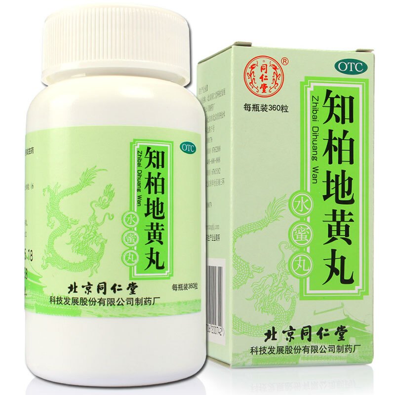 同仁堂 知柏地黄丸 360粒*3盒 水蜜丸 滋阴降火 阴虚火旺 潮热盗汗 口干咽痛 耳鸣遗精 小便短赤 丸剂高清大图
