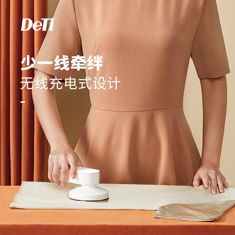 得体(DeTi)无线电熨斗HJ-1105迷你无线充电式电熨斗旅行便携