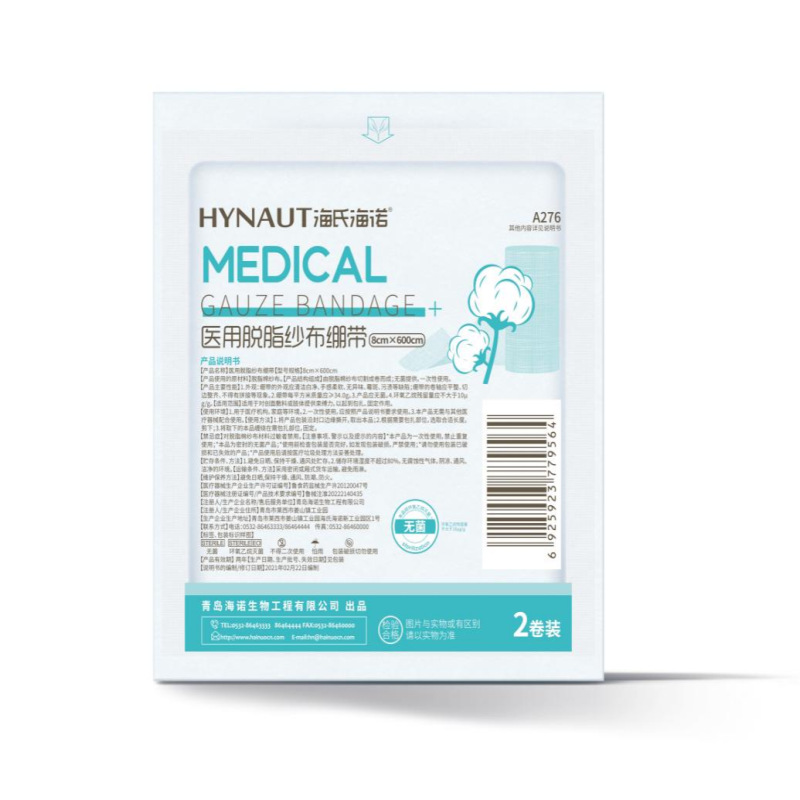 海氏海诺 2卷装8cm*6m医用脱脂纱布绷带一次性使用伤口包扎固定护理纱布卷透气绷带
