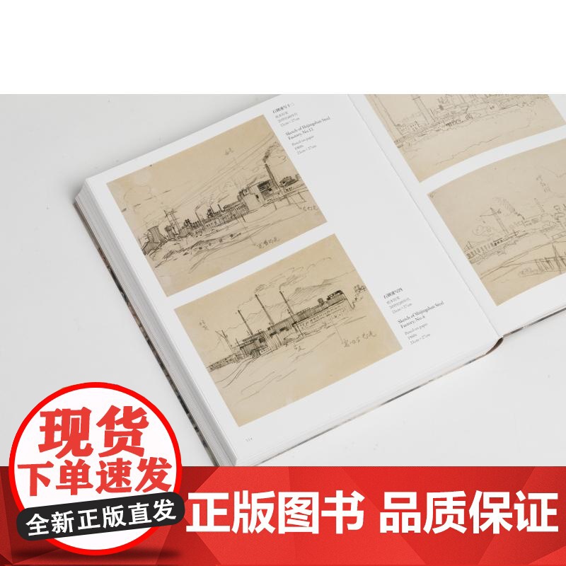 将何之李斛与20世纪中国绘画的现代转型 清华大学出版社艺术博物馆编上海书画出版社高清大图