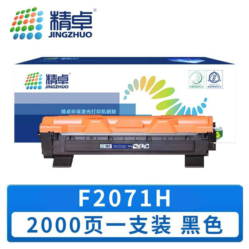 精卓 硒鼓F2071H 支高清大图