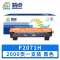 精卓 硒鼓F2071H 支