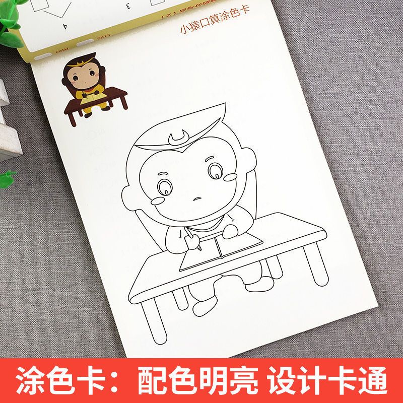 小学口算题卡小猿口算天天练口算10000道一二三四五六年级上下册