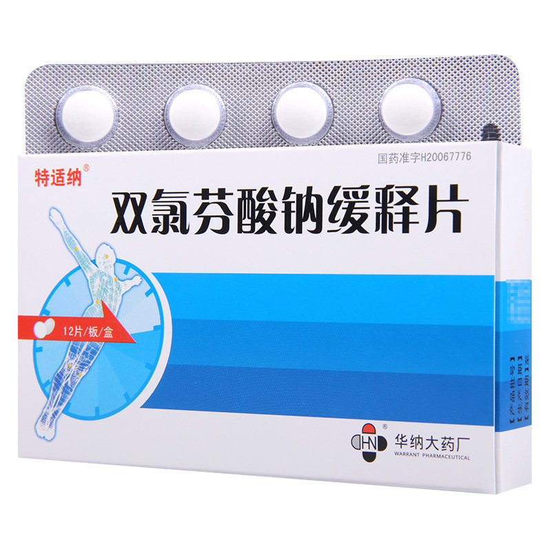 特适纳 双氯芬酸钠缓释片 0.1g*12片/盒