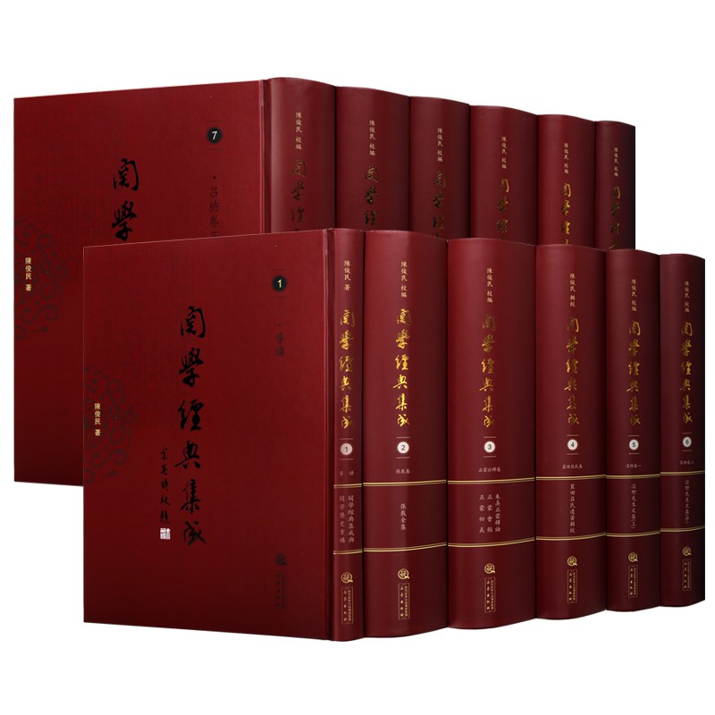 [醉染正版]关学经典集成 精装9卷12册 陈俊民著 中国传统思想学术文化经典论著 儒家哲学精神国学古籍整理研究典籍收藏鉴高清大图