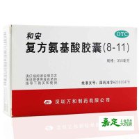 和安 复方氨基酸胶囊（8-11）30粒 补充氨基酸维生素体弱
