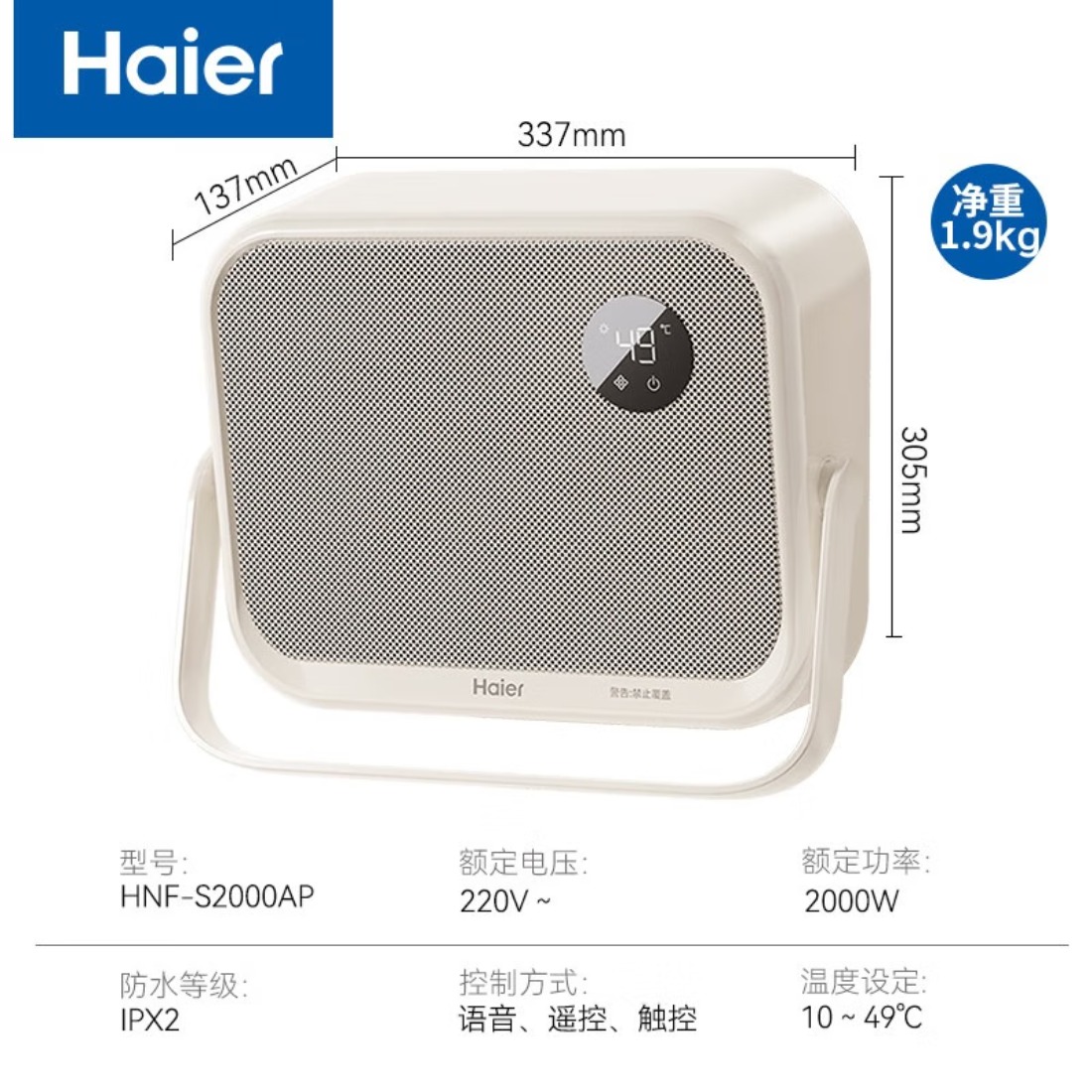 海尔(Haier)[小红花套系][防水壁挂]浴室暖风机/取暖器家用/电暖器/加热风机/浴霸防水烘干/石墨烯电暖气 [智能高清大图