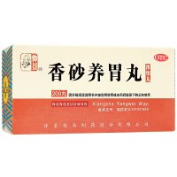 仲景 香砂养胃丸(浓缩丸) 200丸/瓶 养胃脾胃虚弱健胃 胃药 胃胀肠胃 丸剂 胃肠用药